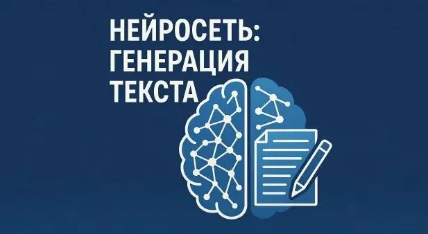 Теперь все смотрят не на смысл, а на длинное тире | Сетка — социальная сеть от hh.ru