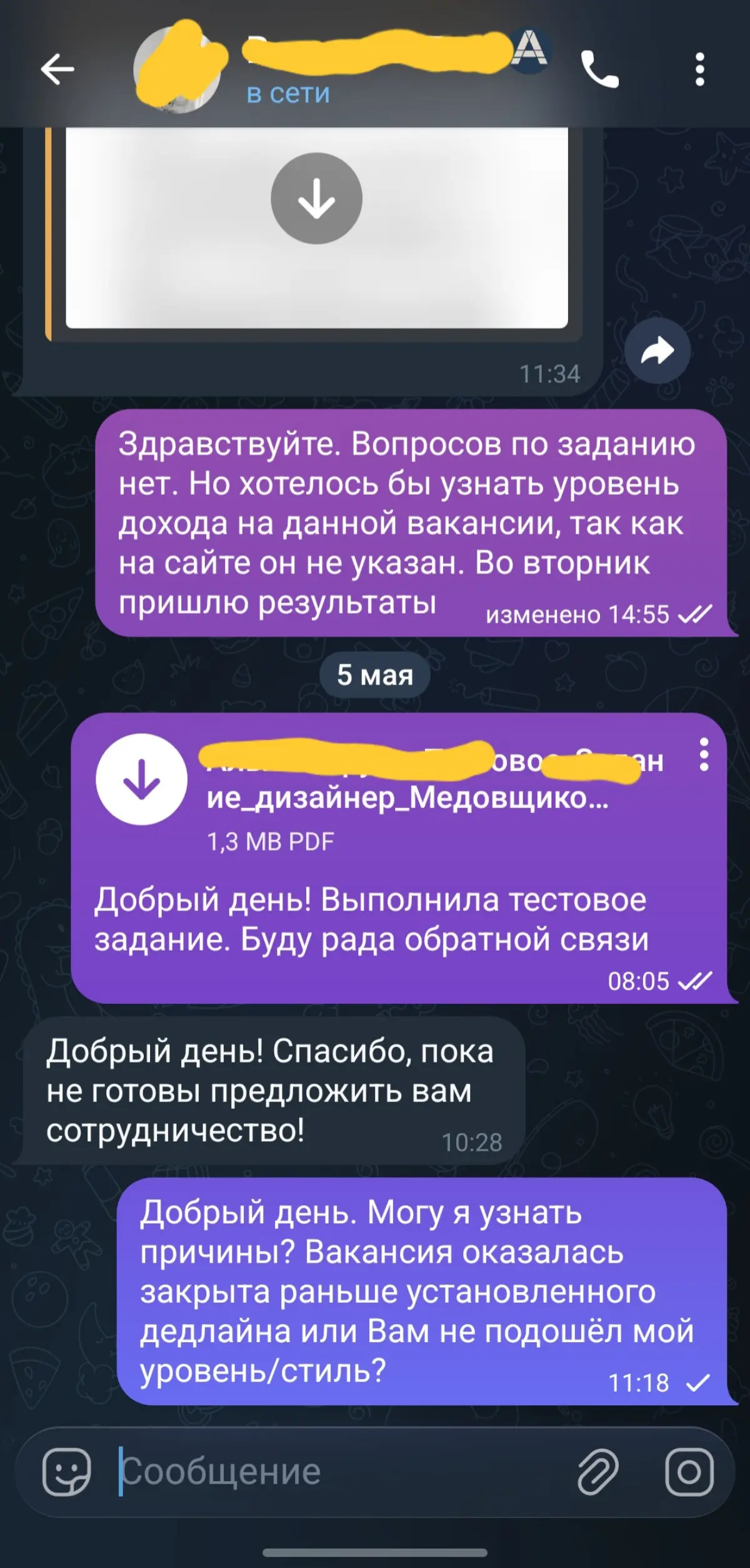 Утром тестовое, вечером игнор | Сетка — социальная сеть от hh.ru