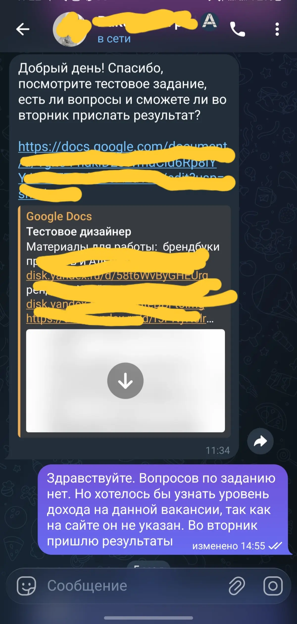 Утром тестовое, вечером игнор | Сетка — социальная сеть от hh.ru