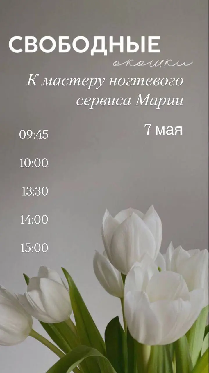Ждем вас на процедуры в Салон красоты Эстетика!🤍
📍Корабельная, 5А
📞 +7 (936) 208-36-96
Записаться через программу:
📱https://widget.sonline.su/ru/services/?placeid=999970119 | Сетка — социальная сеть от hh.ru