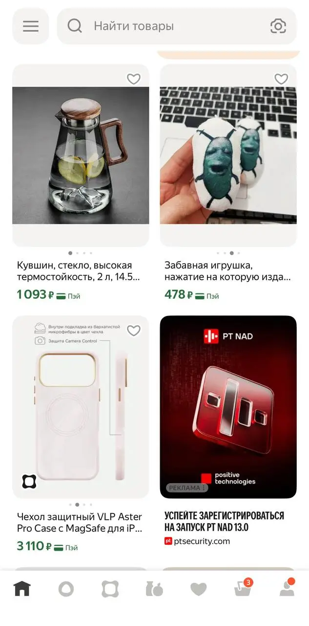 Ха-ха, Яндекс PT, перестань | Сетка — социальная сеть от hh.ru