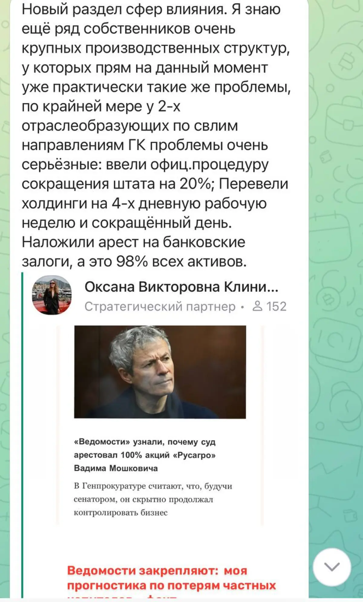 Что знает хедхантер о громких делах? | Сетка — социальная сеть от hh.ru