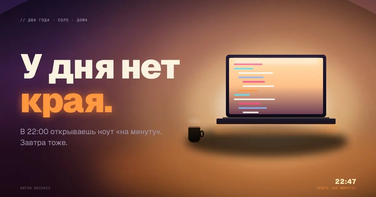 Два года дома. Что реально мешает? (не то что в блогах) | Сетка — социальная сеть от hh.ru