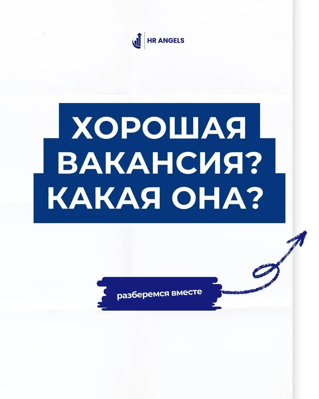 🤔 Можно ли найти сильных сотрудников без «связей» и теории | Сетка — социальная сеть от hh.ru