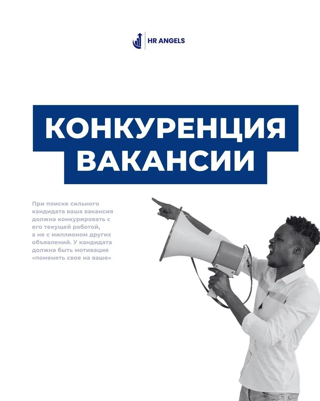 🤔 Можно ли найти сильных сотрудников без «связей» и теории | Сетка — социальная сеть от hh.ru