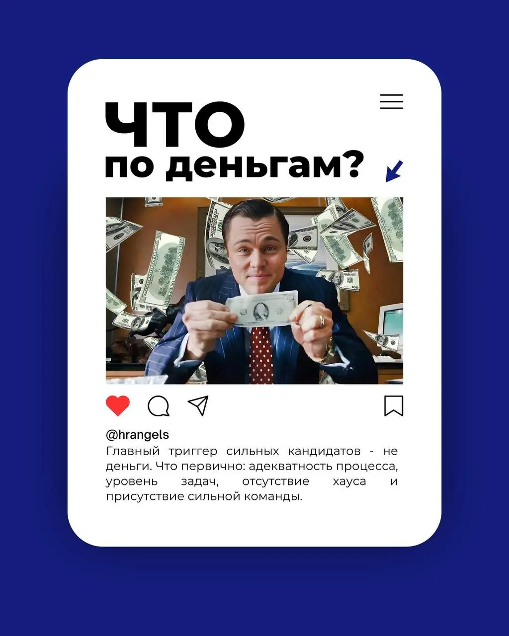 🤔 Можно ли найти сильных сотрудников без «связей» и теории | Сетка — социальная сеть от hh.ru