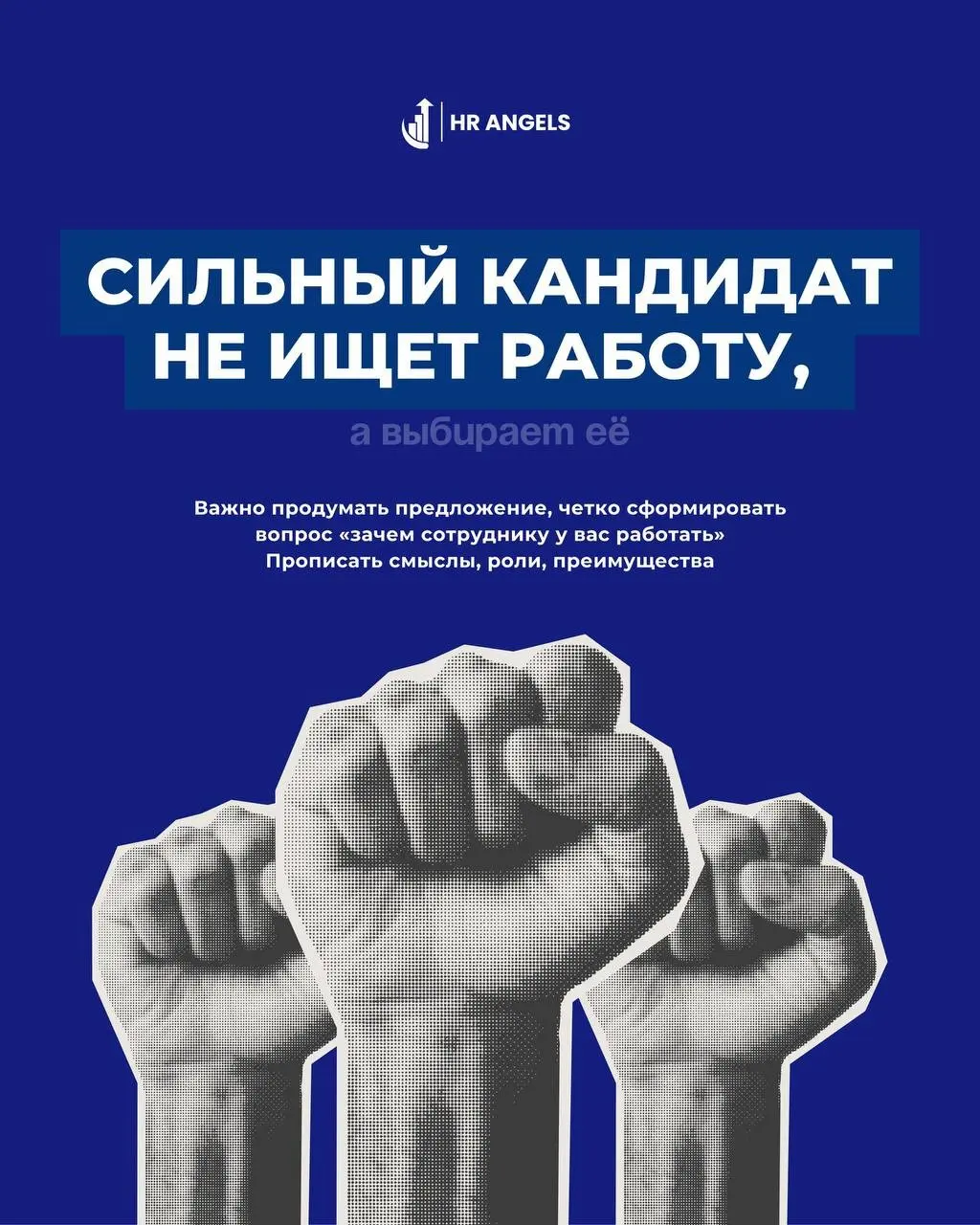 🤔 Можно ли найти сильных сотрудников без «связей» и теории | Сетка — социальная сеть от hh.ru