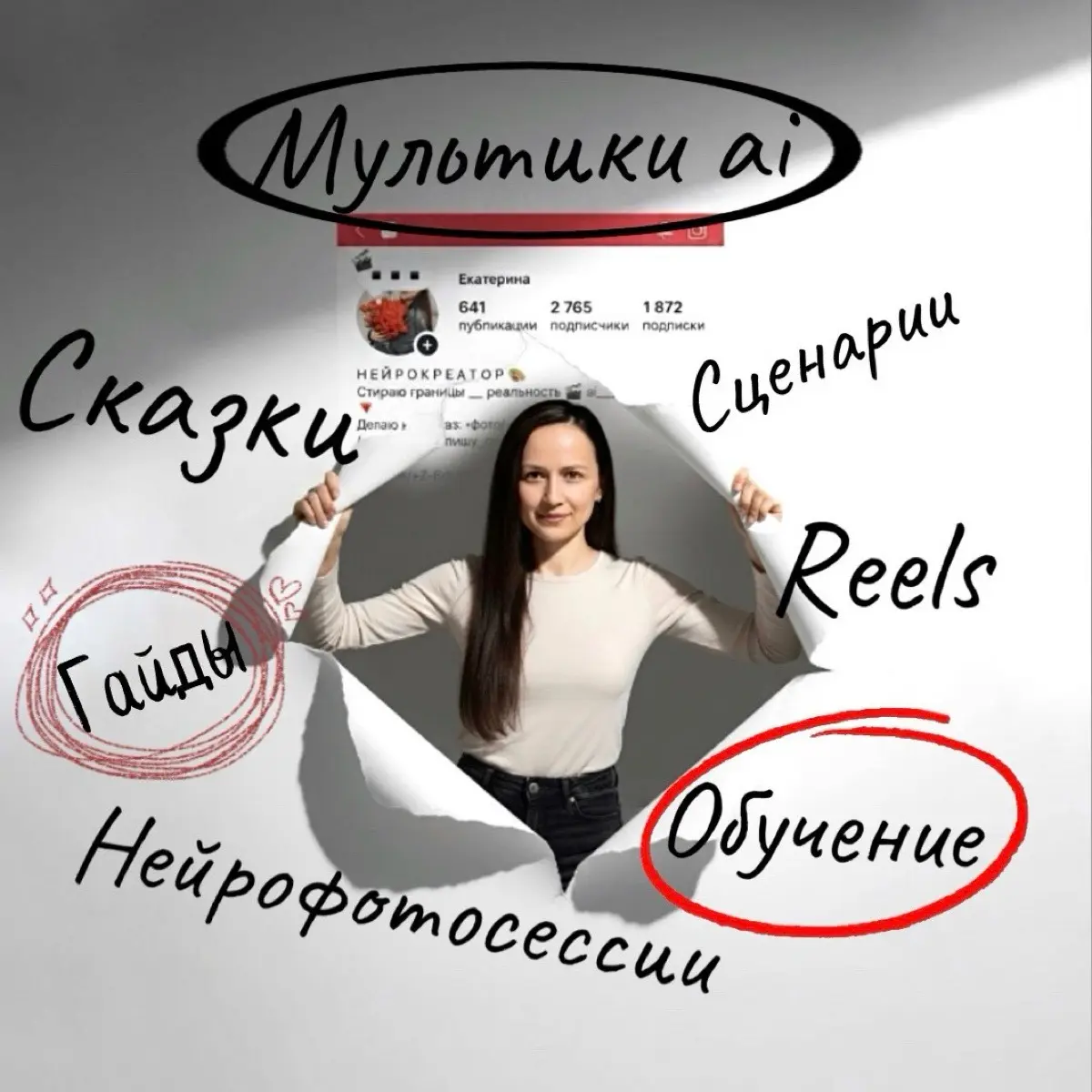 Екатерина Тимирова | Сетка — социальная сеть от hh.ru