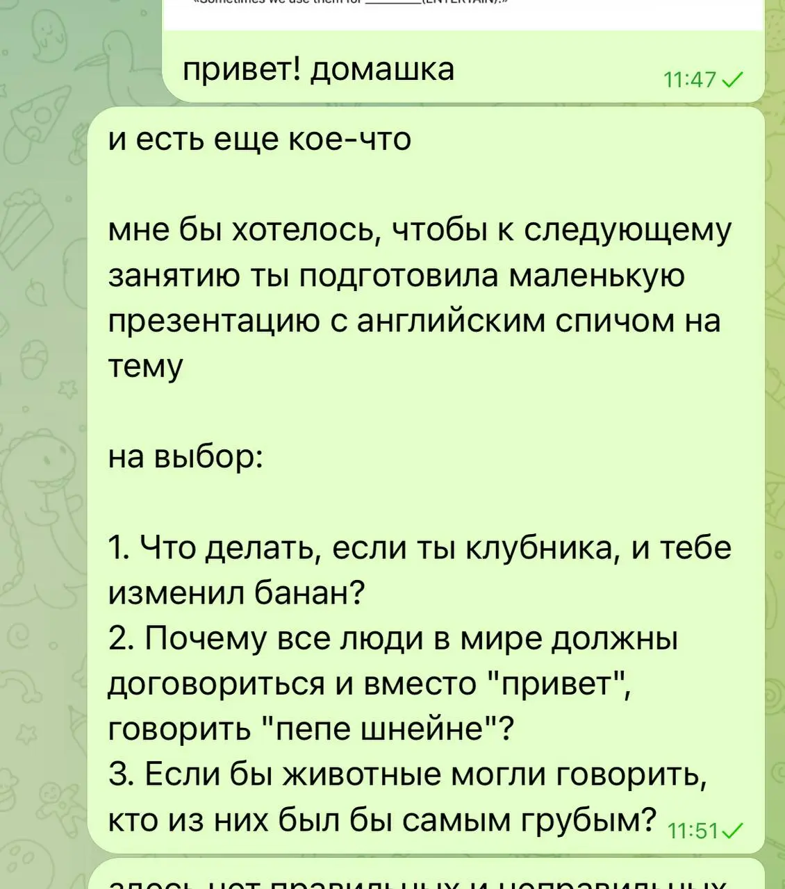иногда вспоминаю что я препод английского и могу сделать вот так | Сетка — социальная сеть от hh.ru