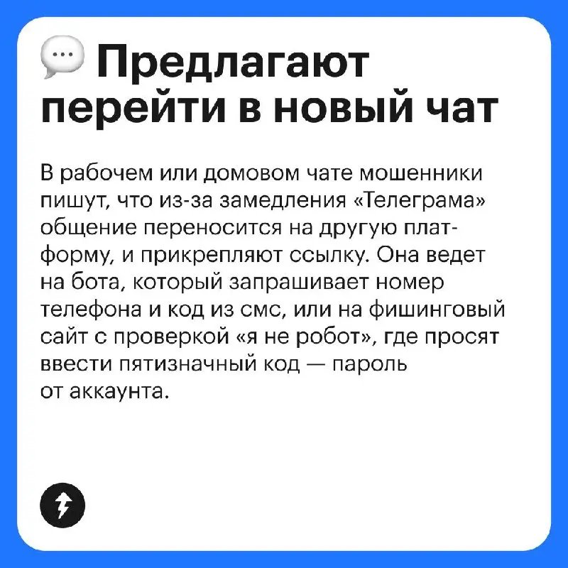 🌪 Надеемся, чтобы прочитать этот пост, вы не скачивали радио-Telegram у мошенников | Сетка — социальная сеть от hh.ru