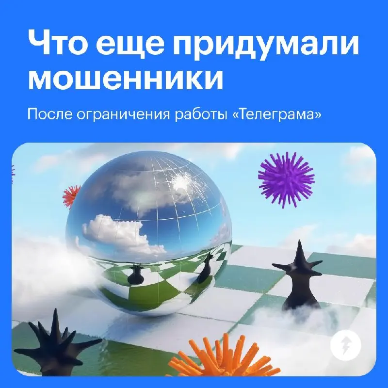 🌪 Надеемся, чтобы прочитать этот пост, вы не скачивали радио-Telegram у мошенников | Сетка — социальная сеть от hh.ru