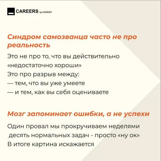 Как бороться с синдромом самозванца
Привет, это CAREERS.
Есть состояние, которое особенно часто всплывает в карьере | Сетка — социальная сеть от hh.ru