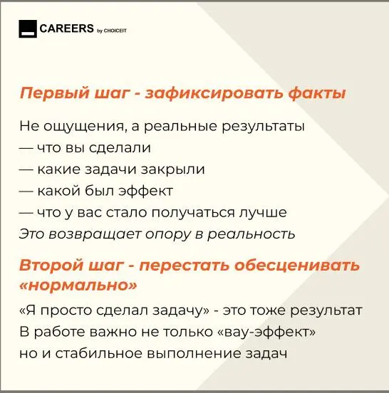 Как бороться с синдромом самозванца
Привет, это CAREERS.
Есть состояние, которое особенно часто всплывает в карьере | Сетка — социальная сеть от hh.ru