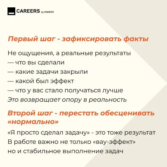 Как бороться с синдромом самозванца
Привет, это CAREERS.
Есть состояние, которое особенно часто всплывает в карьере | Сетка — социальная сеть от hh.ru