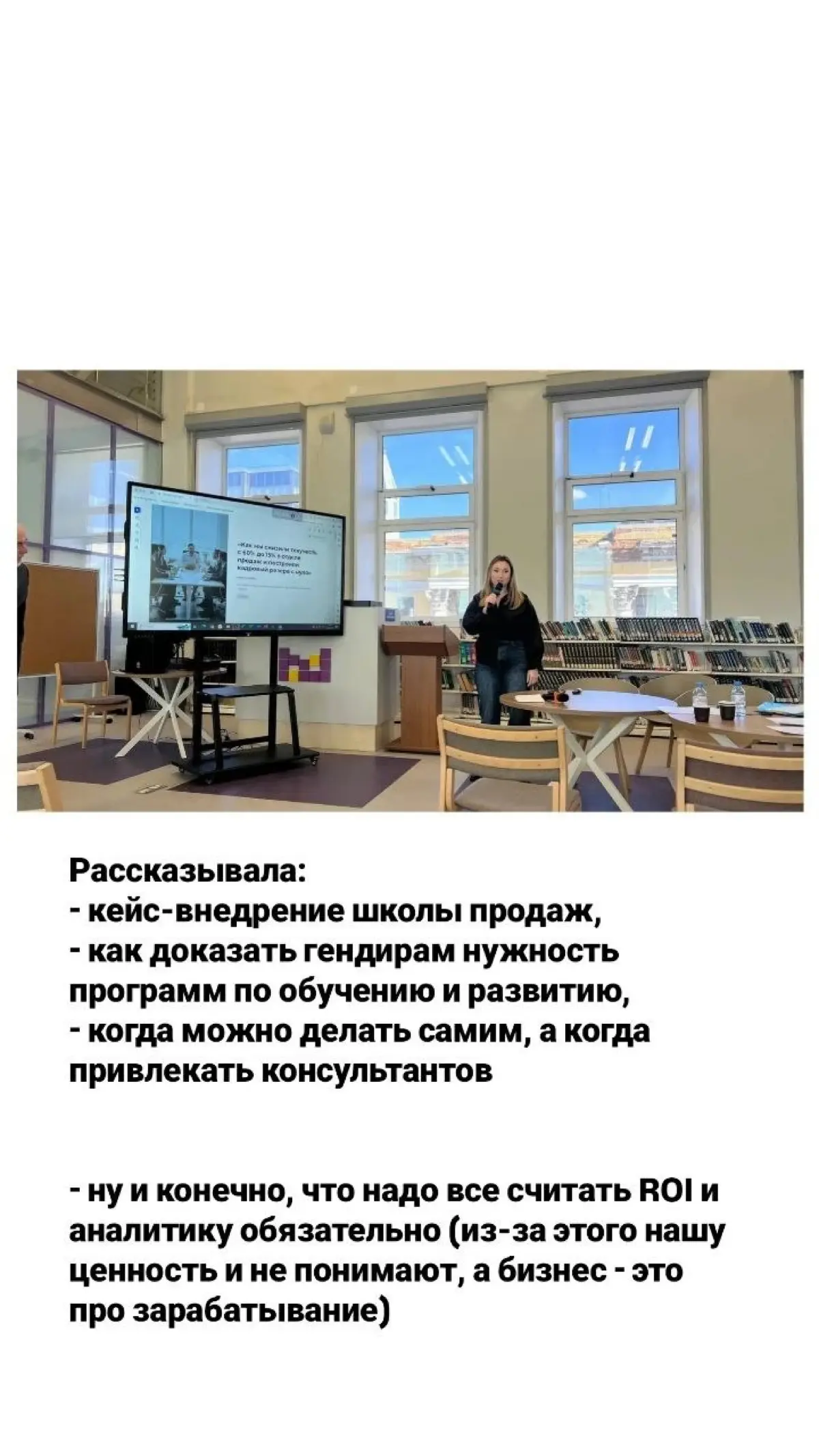 На прошлой неделе выступала в университете Шанинка на научно-практической конференции специалистов в области оценки и развития персонала «Российский стандарт центра оценки персонала: преимущества и уп... | Сетка — социальная сеть от hh.ru