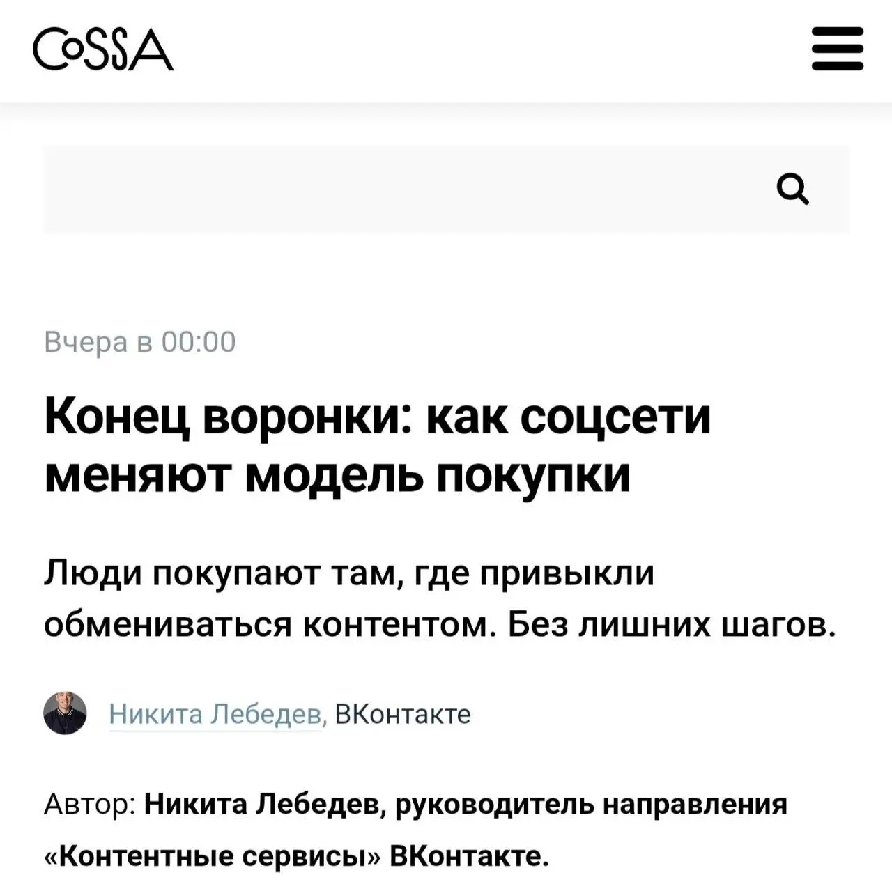 Кто сможет продавать в 2026 году
Sears стал крупнейшей розничной сетью Америки, когда победил сельский ритейл бумажным каталогом | Сетка — социальная сеть от hh.ru