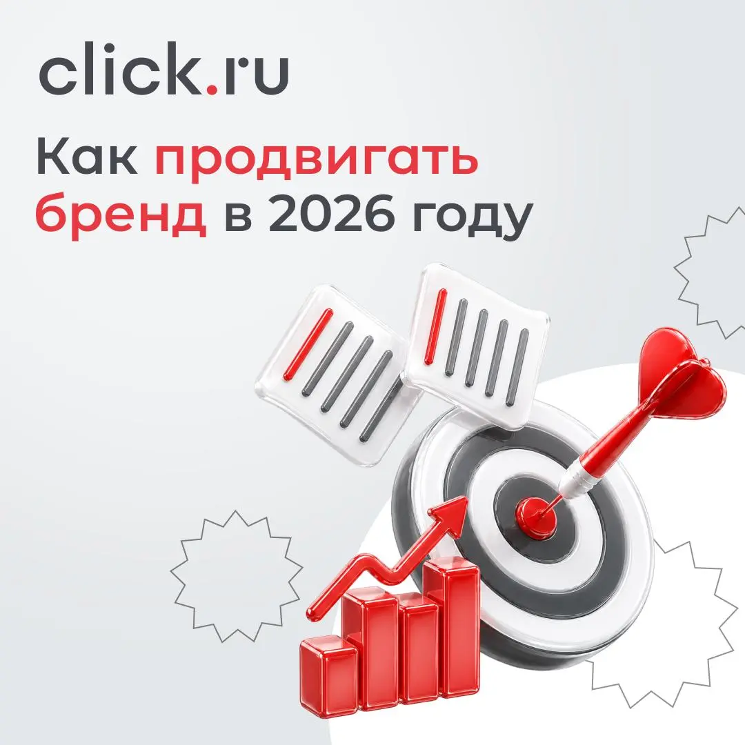 😄 Как продвигать бренд в 2026 году
Многие до сих пор думают, что продвижение бренда — это «запустить рекламу и набрать охваты» | Сетка — социальная сеть от hh.ru