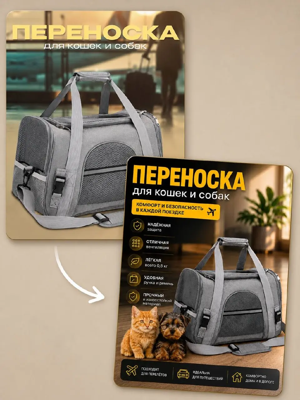 90% карточек товаров на маркетплейсах просто мимо 😅
Вот эту переноску я случайно увидела, когда искала переноску для своих кошек👀
И вроде все нормально: фото есть, текст есть, товар тоже ок | Сетка — социальная сеть от hh.ru