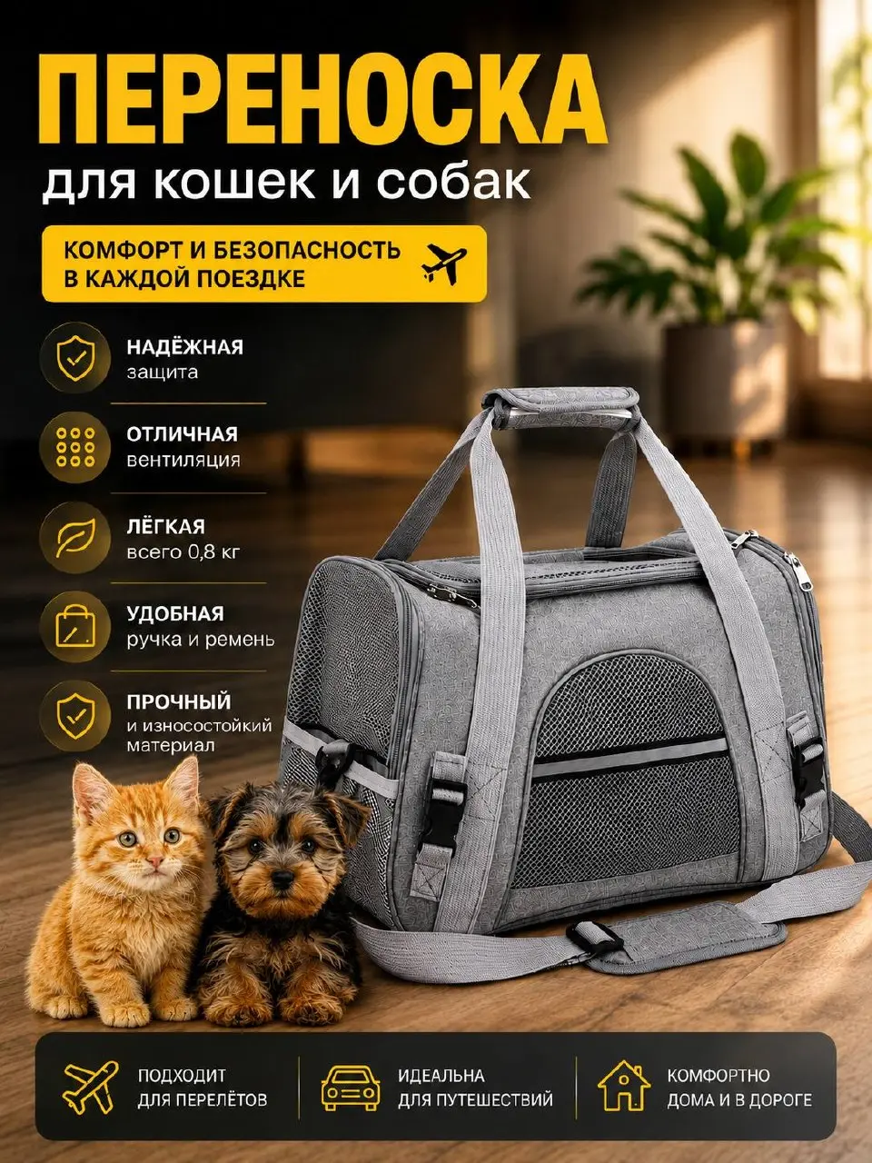 90% карточек товаров на маркетплейсах просто мимо 😅
Вот эту переноску я случайно увидела, когда искала переноску для своих кошек👀
И вроде все нормально: фото есть, текст есть, товар тоже ок | Сетка — социальная сеть от hh.ru