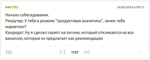 Теперь вы знаете, кто сломал HH. | Сетка — социальная сеть от hh.ru