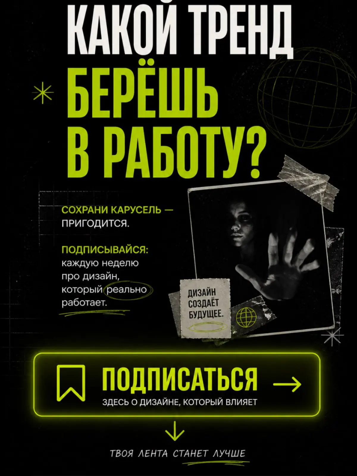 В 2026 году побеждает не идеальный дизайн - а живой. | Сетка — социальная сеть от hh.ru