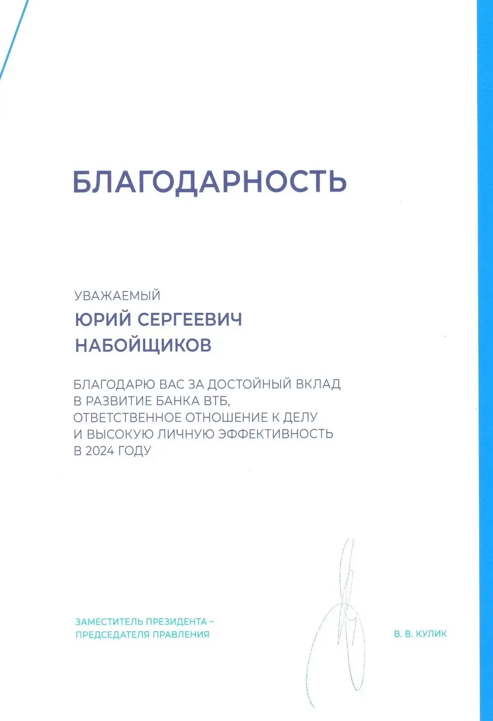 Network member avatar