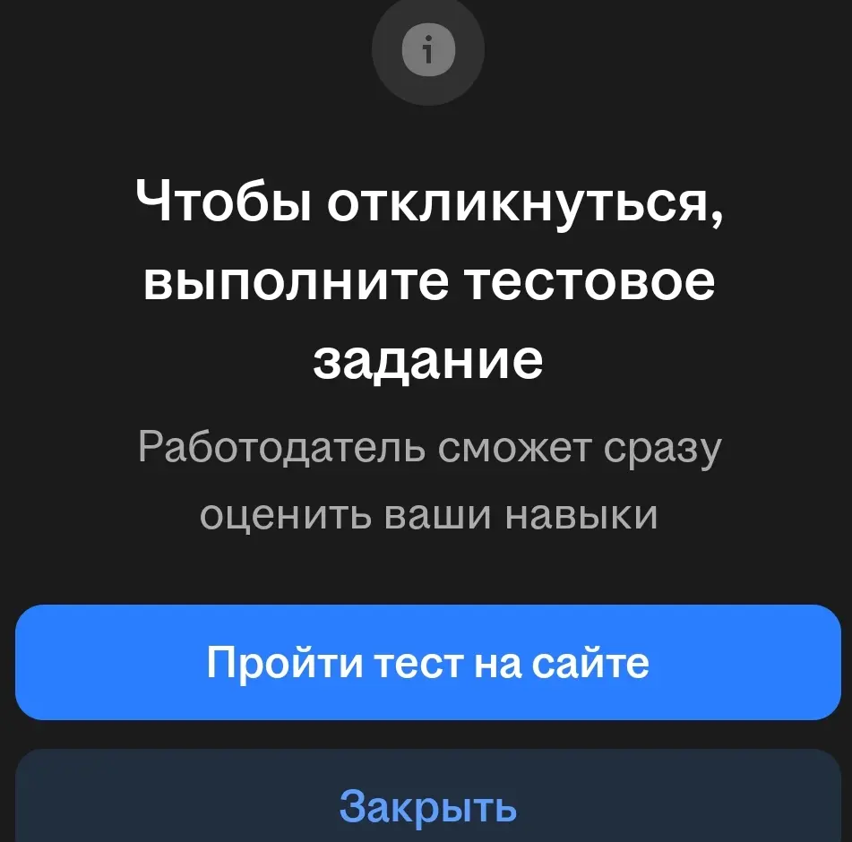 Ошибка в мобильном приложении HH | Сетка — социальная сеть от hh.ru