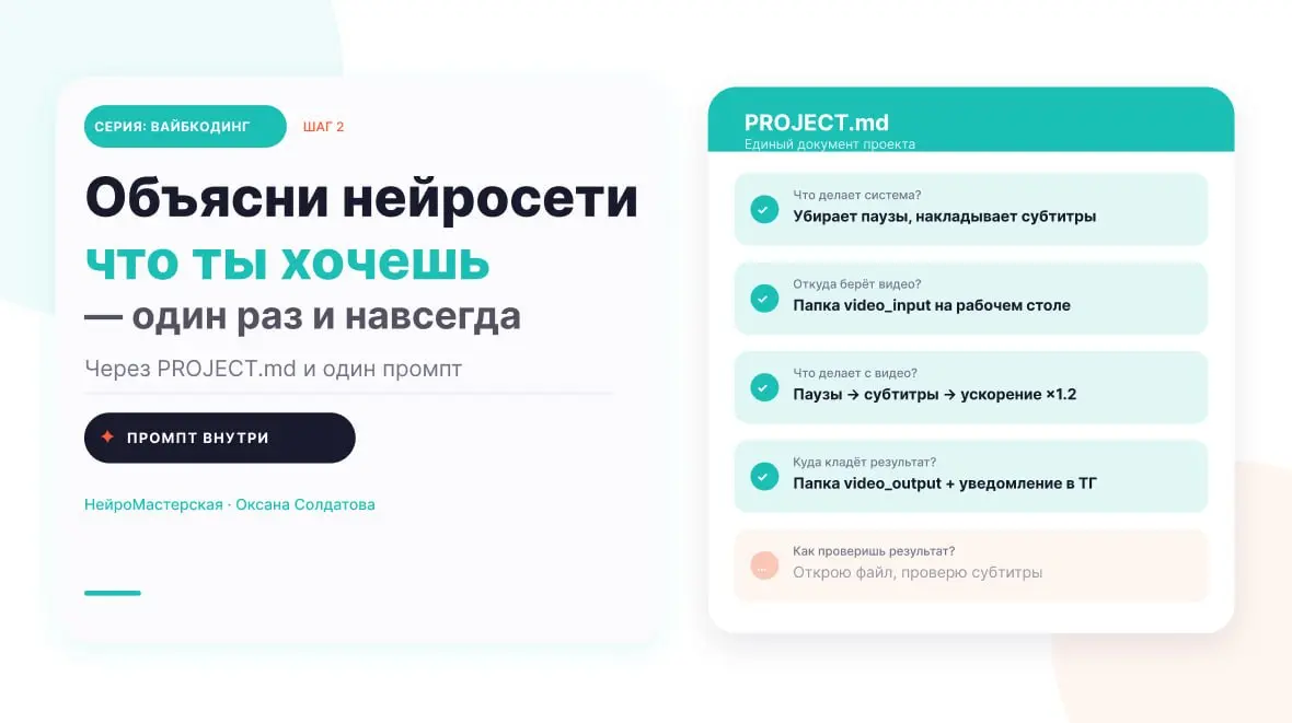 Без этого файла Cursor угадывает, а с ним делает именно то что вы описали
У вас есть идея из прошлого поста, а теперь объясните ее нейросети один раз и навсегда
Вот тут разбирали как выбрать ОДИН форм... | Сетка — социальная сеть от hh.ru