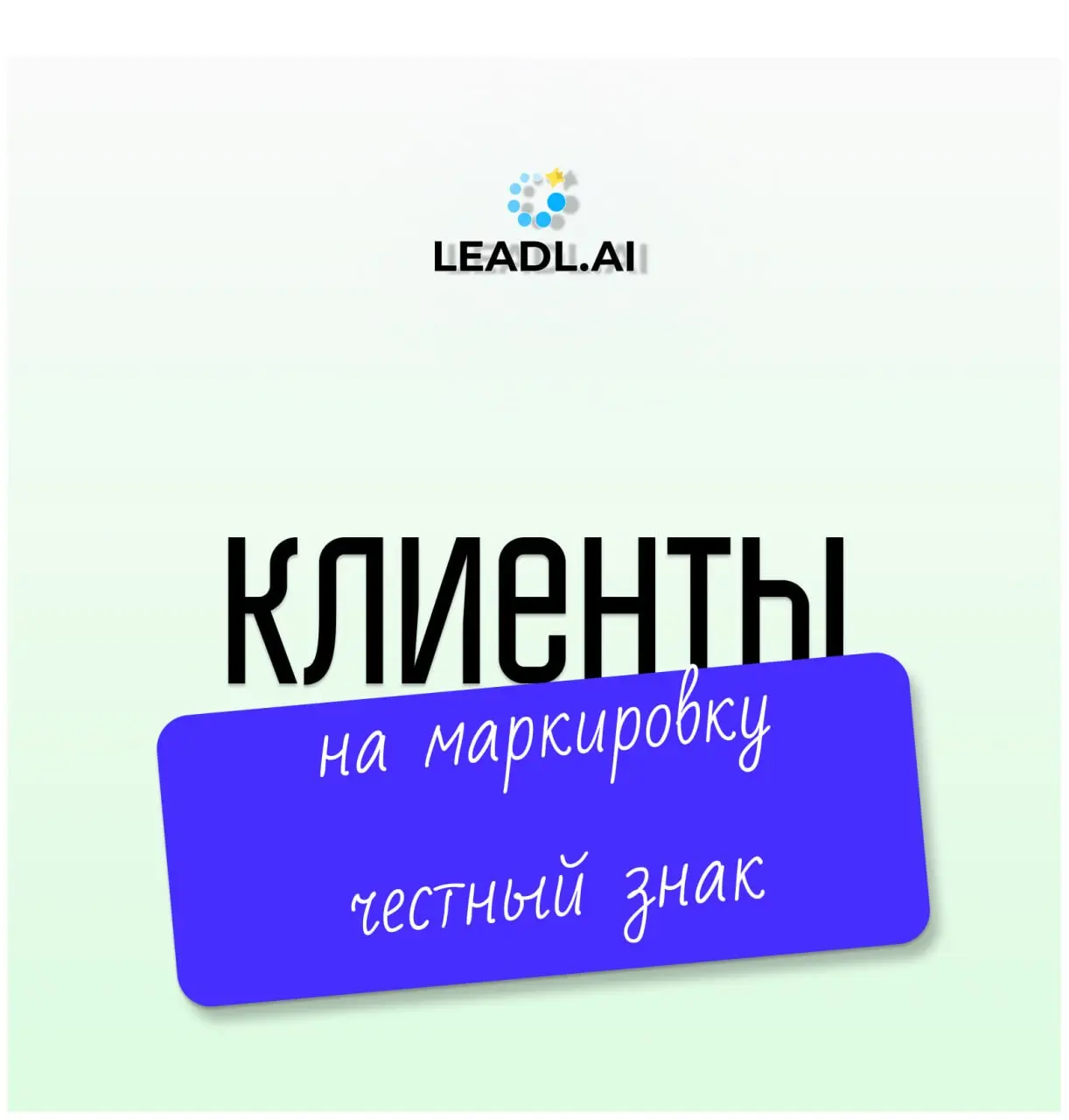 #Кейс #честныйзнак | Сетка — социальная сеть от hh.ru