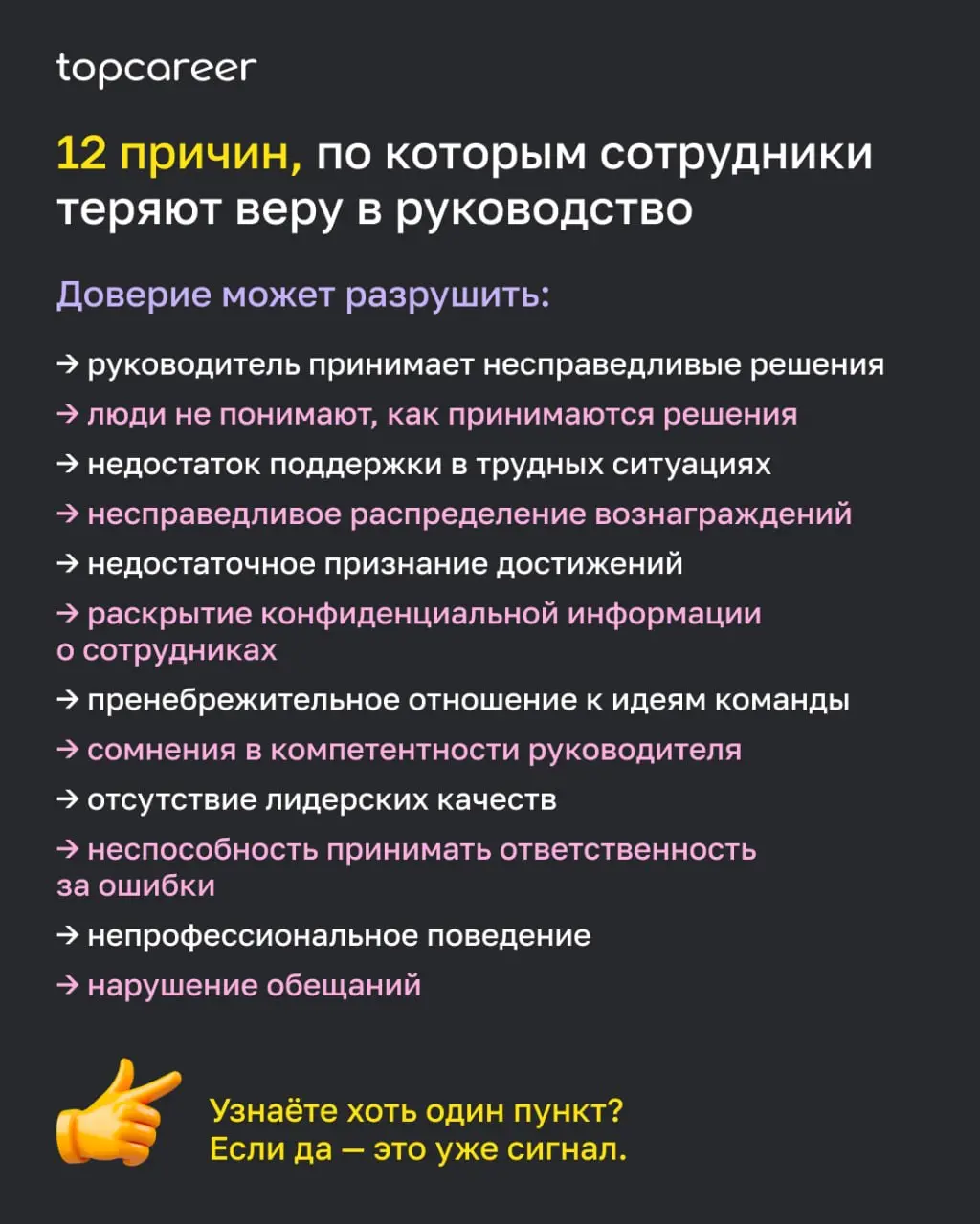 💸 Вы замечали, как после объявления об оптимизации в офисе как будто меняется воздух? Люди ещё на местах. Задачи ещё выполняются. Но что-то важное исчезло.
Это доверие | Сетка — социальная сеть от hh.ru