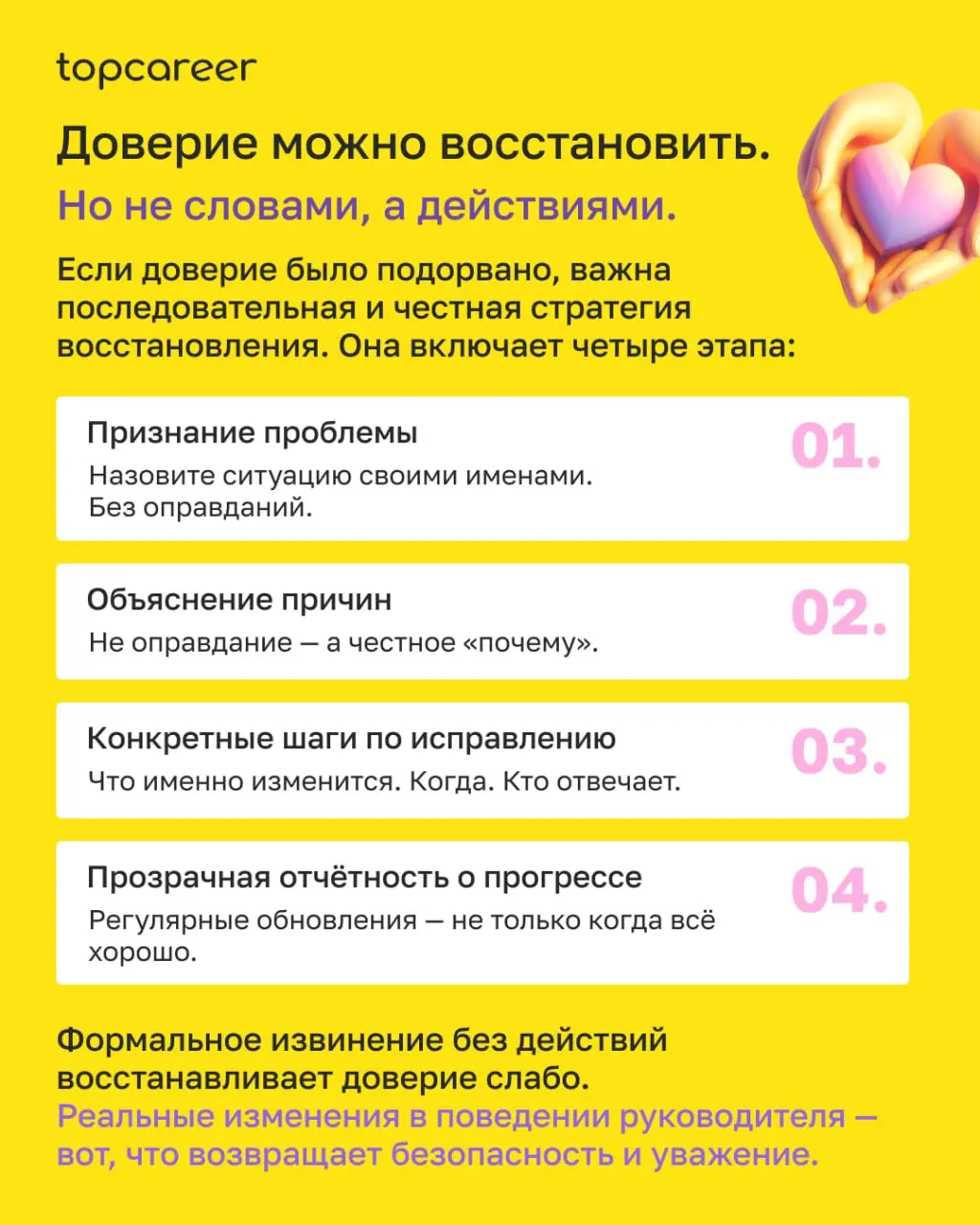 💸 Вы замечали, как после объявления об оптимизации в офисе как будто меняется воздух? Люди ещё на местах. Задачи ещё выполняются. Но что-то важное исчезло.
Это доверие | Сетка — социальная сеть от hh.ru