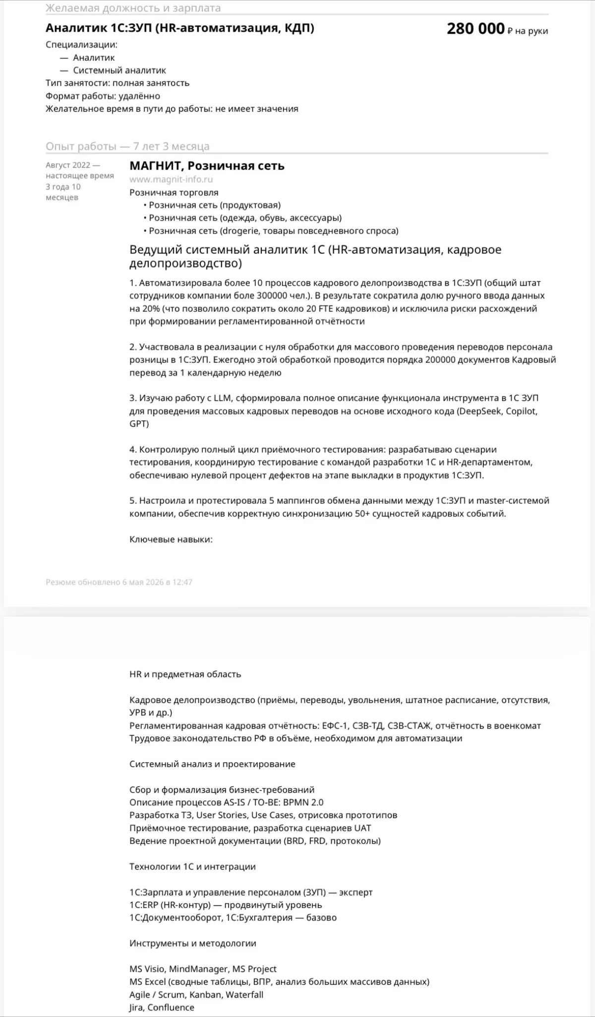 Товарищи, что не так с резюме? 👀 | Сетка — социальная сеть от hh.ru