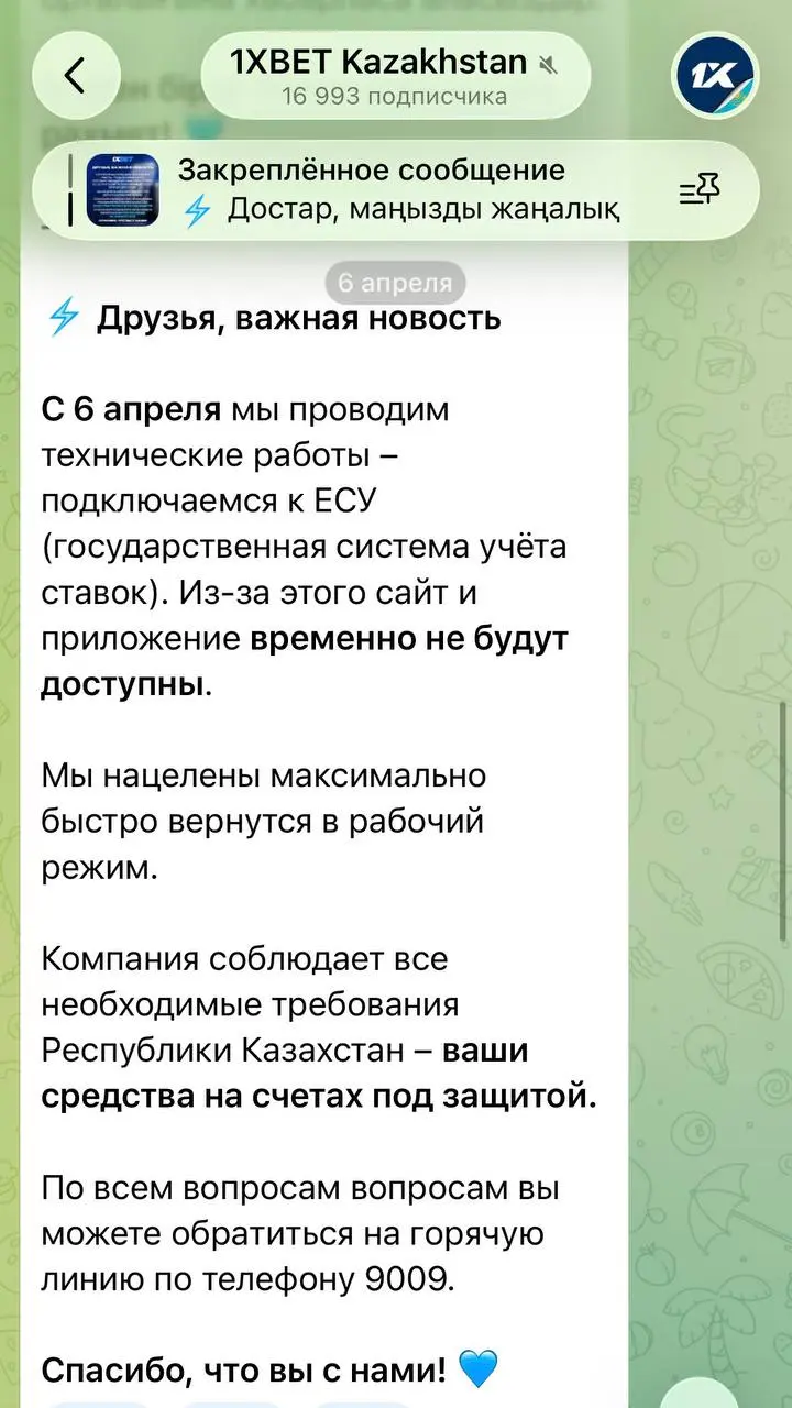 🇰🇿😱 1xbet возвращается к работе в Казахстане!?
Напомню хронологию:


3 марта — в Казахстане у легальных БК не работает ввод/вывод (из-за внедрения ЕСУ). Все основные игроки рынка уже разобрались | Сетка — социальная сеть от hh.ru