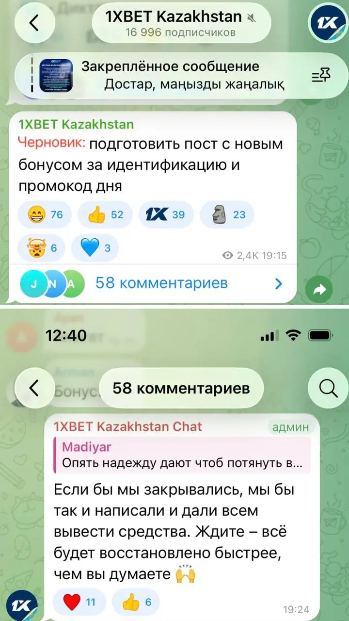 🇰🇿😱 1xbet возвращается к работе в Казахстане!?
Напомню хронологию:


3 марта — в Казахстане у легальных БК не работает ввод/вывод (из-за внедрения ЕСУ). Все основные игроки рынка уже разобрались | Сетка — социальная сеть от hh.ru