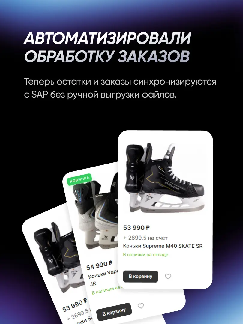 Готовь коньки и клюшки летом... | Сетка — социальная сеть от hh.ru