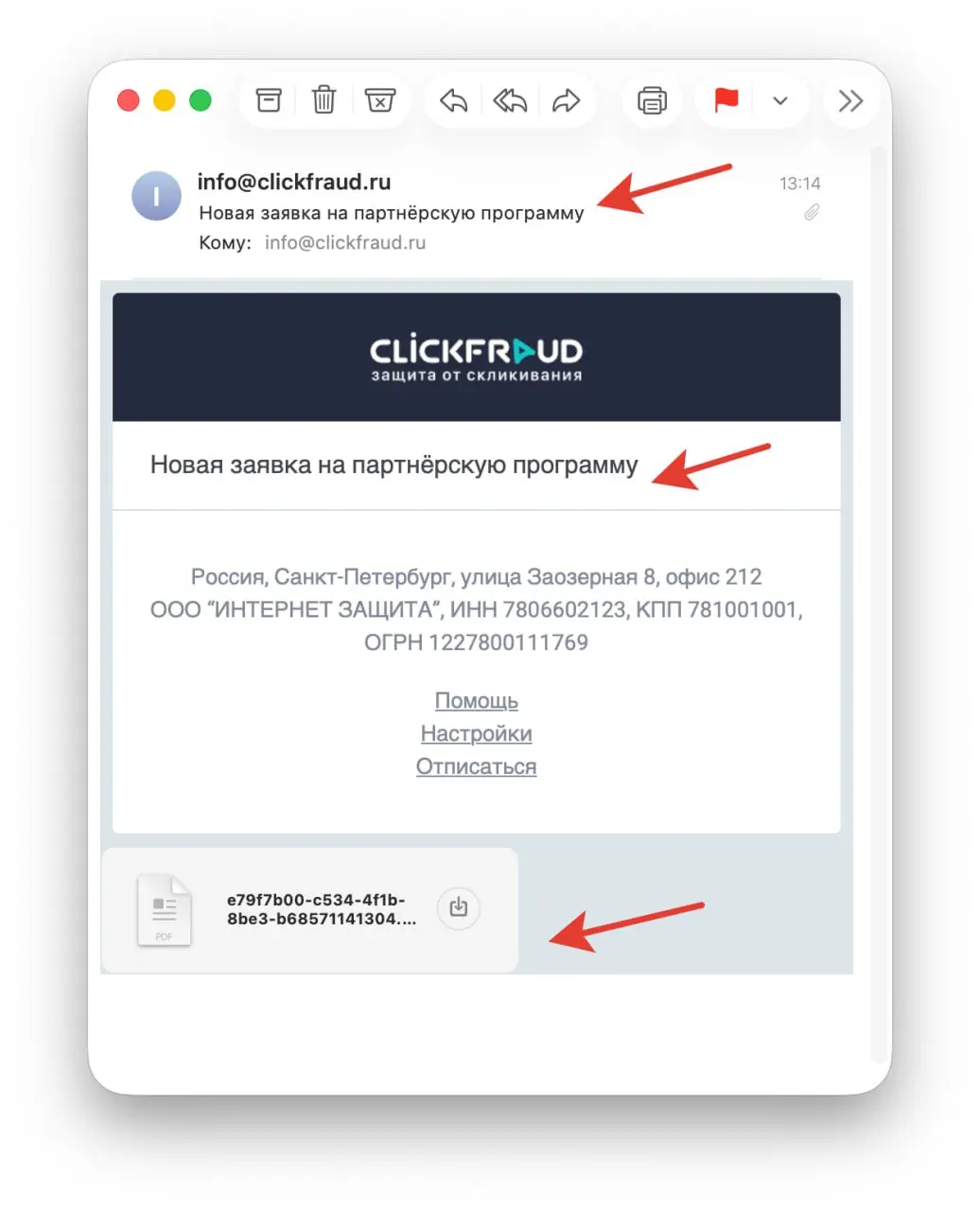 В неделю мы получаем 1-2 заявки на подключение к партнерке clickfraud.ru. Т.к. надо делать все верно, то заключаем договор, обмениваемся сканами и т.п | Сетка — социальная сеть от hh.ru