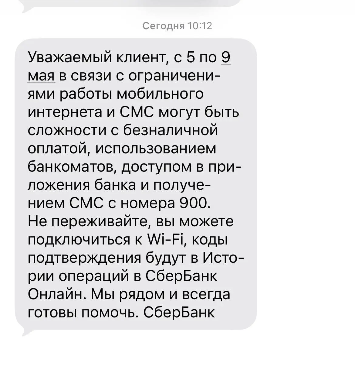 В Екатеринбурге до конца недели будет невозможно даже снять деньги со счёта
Из-за массовых отключений интернета не будут работать ни безналичная оплата, ни банкоматы | Сетка — социальная сеть от hh.ru