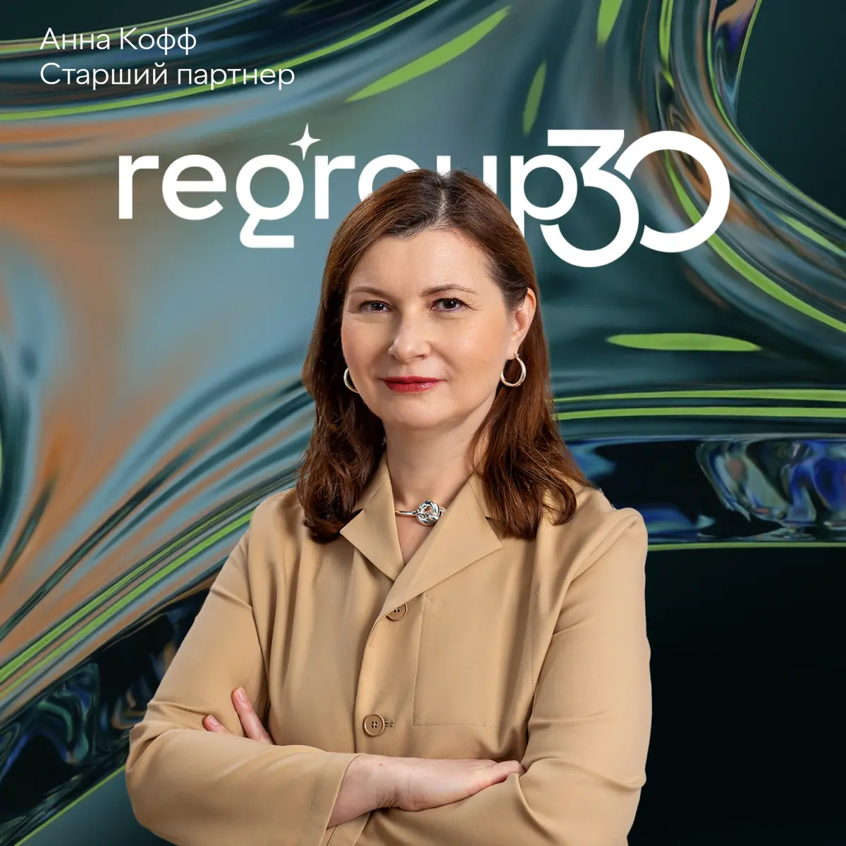 30 лет российского менеджмента — взгляд изнутри | Сетка — социальная сеть от hh.ru