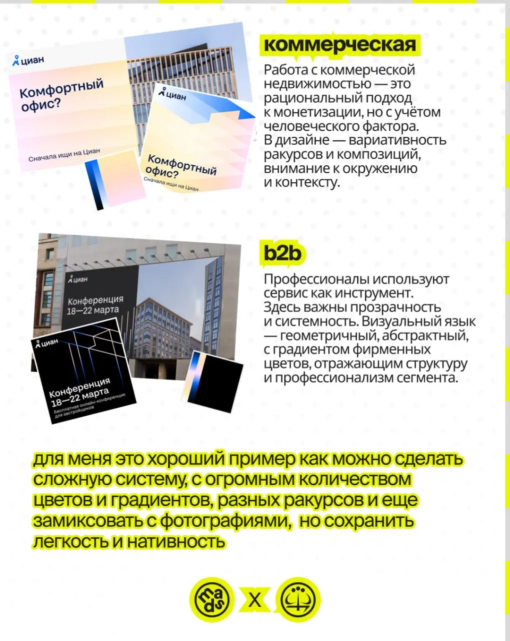 теперь к делу
сейчас пишу много лекций, поэтому пересматриваю кучу кейсов своих любимых студий и дизайнеров, делюсь с вами тремя моими любимыми ребрендингами которые недавно вспоминал
вот тут подробне... | Сетка — социальная сеть от hh.ru