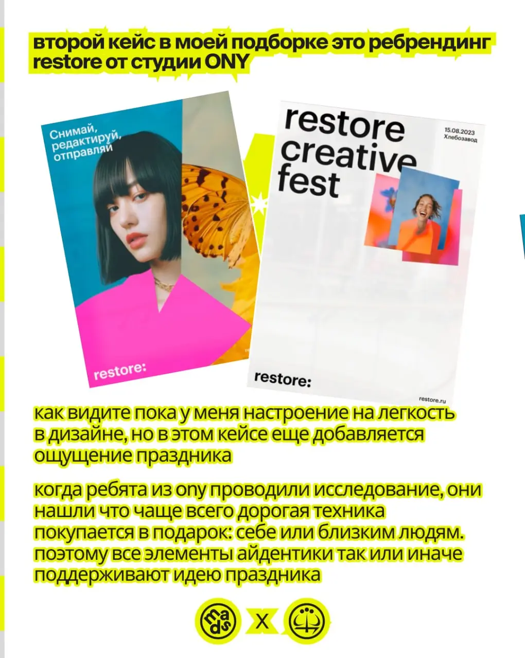 теперь к делу
сейчас пишу много лекций, поэтому пересматриваю кучу кейсов своих любимых студий и дизайнеров, делюсь с вами тремя моими любимыми ребрендингами которые недавно вспоминал
вот тут подробне... | Сетка — социальная сеть от hh.ru