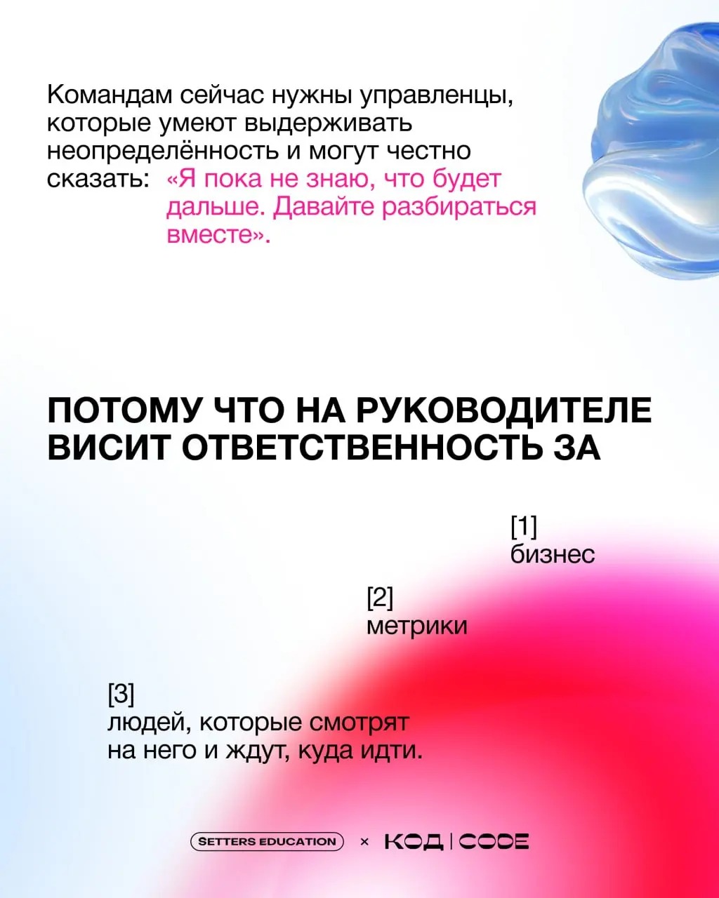 Наши друзья из агентства «ПАРК ИДЕЙ» 2 июня проводят конференцию КОД | CODE
▶️ Тема этого года — «Тихое лидерство» | Сетка — социальная сеть от hh.ru