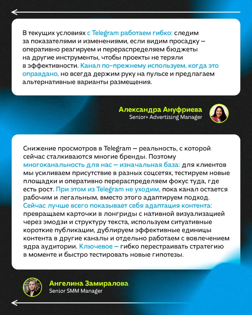 Правила и платформы меняются, появляются новые ограничения. Но команда Смэшинг за 10 лет привыкла адаптироваться к новым условиям | Сетка — социальная сеть от hh.ru