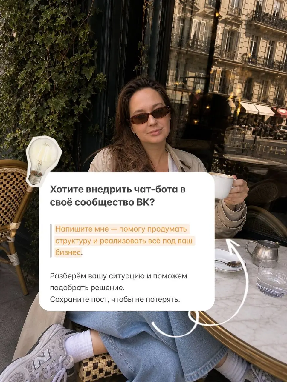 Пока другие ждут возвращения привычных мессенджеров — бизнес уже автоматизирует продажи через ВК-ботов 🤩
Чат-боты ВК — это уже не просто автоответчик | Сетка — социальная сеть от hh.ru