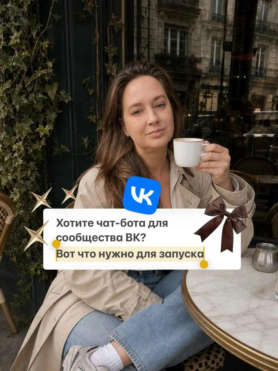 Пока другие ждут возвращения привычных мессенджеров — бизнес уже автоматизирует продажи через ВК-ботов 🤩
Чат-боты ВК — это уже не просто автоответчик | Сетка — социальная сеть от hh.ru