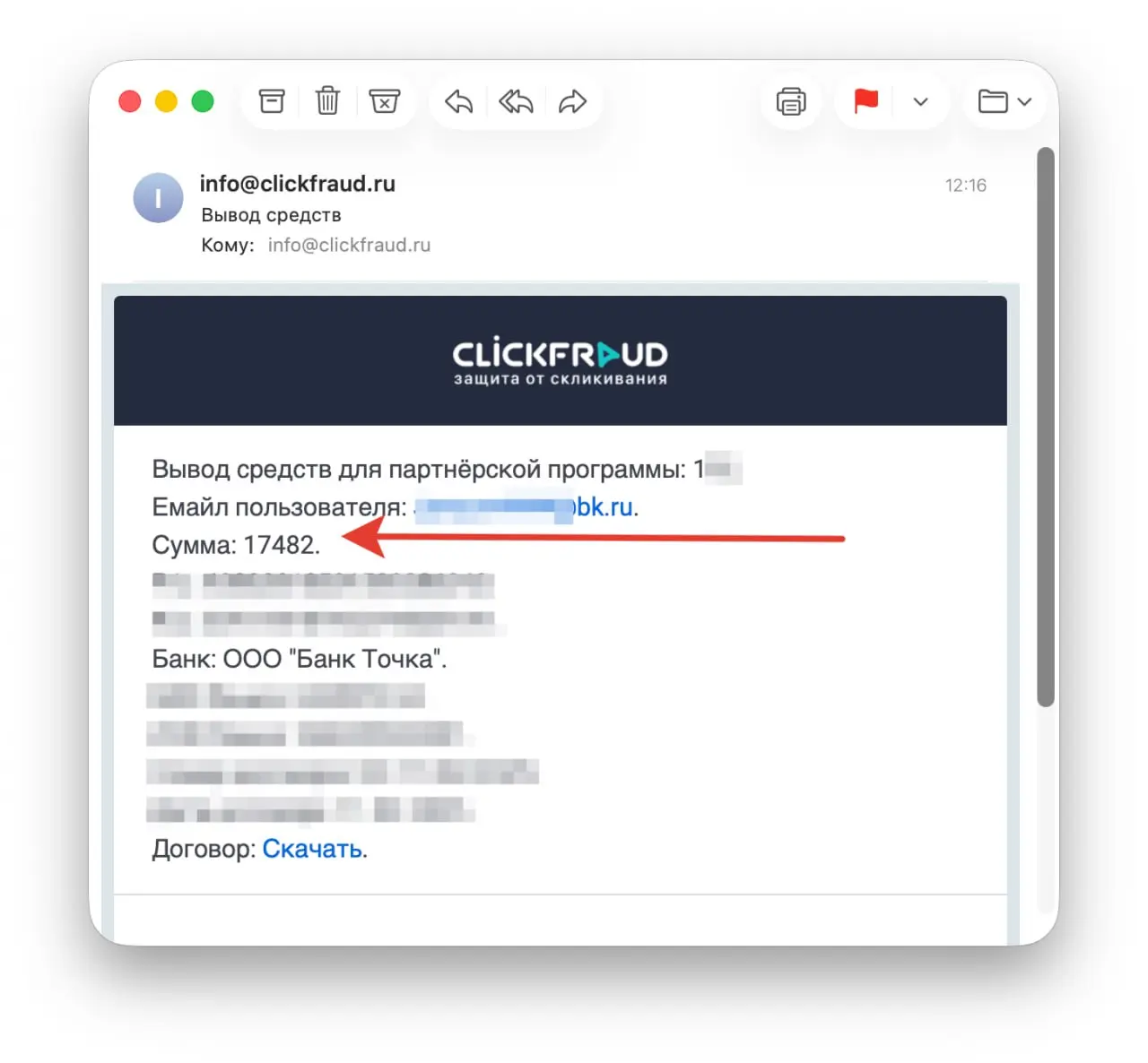 17к минус из бюджета. Скоро у нас в clickfraud.ru будет 200 партнеров и я смотрю, что выплаты прямо нарастают. Немного сглаживает ситуацию, что человек обычно копит месяц-другой, а потом выводит.. | Сетка — социальная сеть от hh.ru