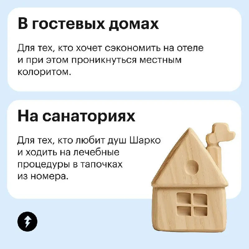 Оставили четкие инструкции, как выбрать лучший вариант жилья под ваш запрос на отдых.
Выбирайте: ⛺ 🏨🏠🏡
#путешествия | Сетка — социальная сеть от hh.ru