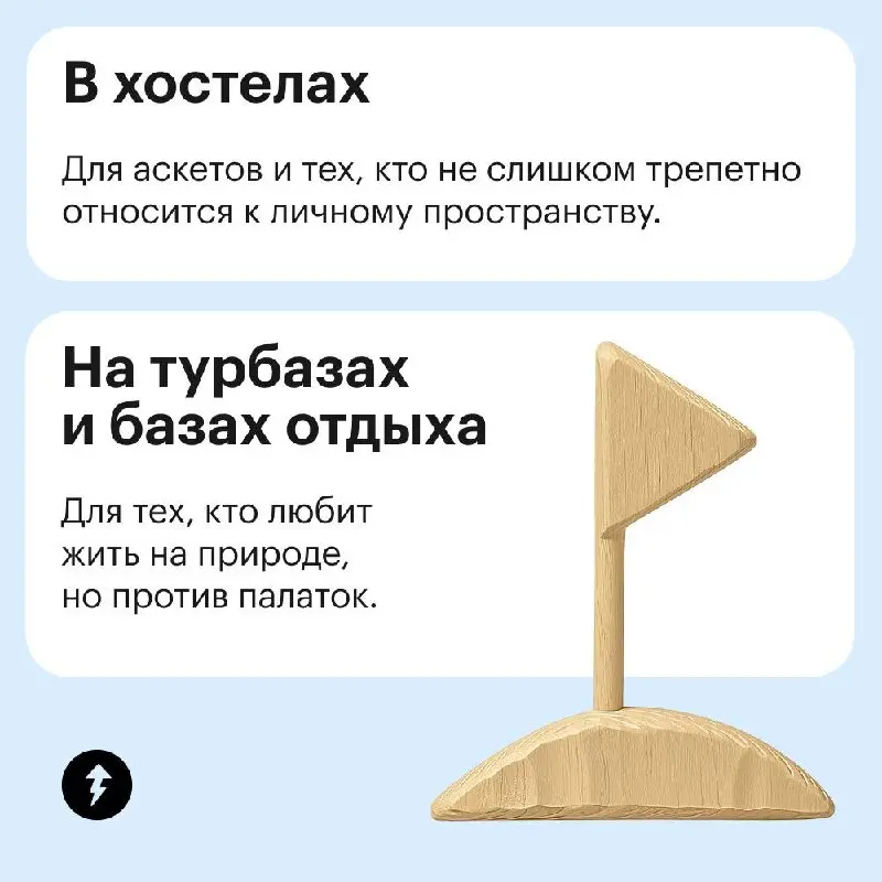 Оставили четкие инструкции, как выбрать лучший вариант жилья под ваш запрос на отдых.
Выбирайте: ⛺ 🏨🏠🏡
#путешествия | Сетка — социальная сеть от hh.ru