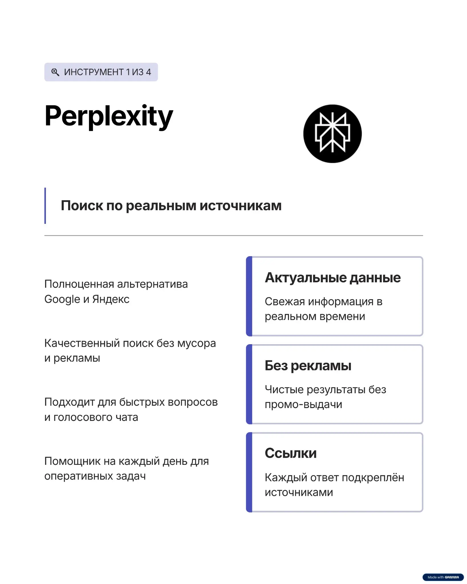 AI-стек за 20$, который закроет 99% задач | Сетка — социальная сеть от hh.ru