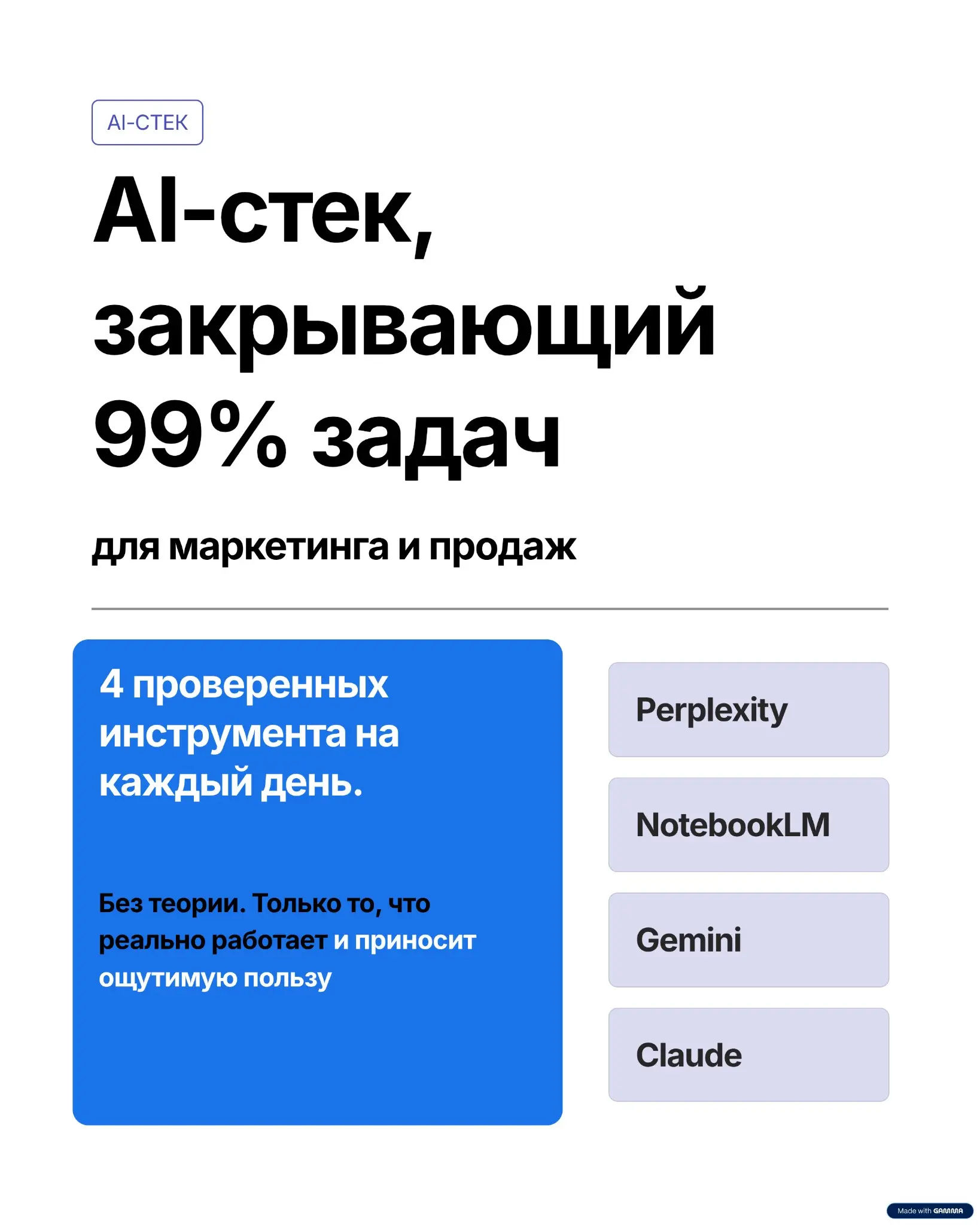 AI-стек за 20$, который закроет 99% задач | Сетка — социальная сеть от hh.ru
