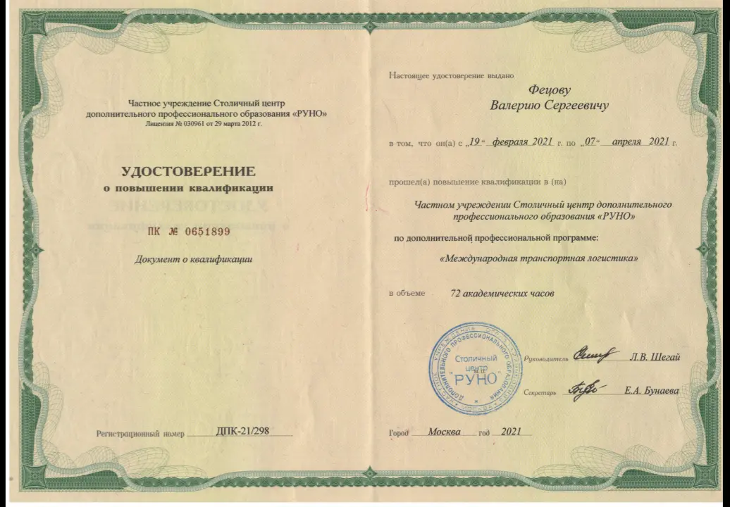 Ищу работу: руководитель ОМТС / снабжение EPC. | Сетка — социальная сеть от hh.ru